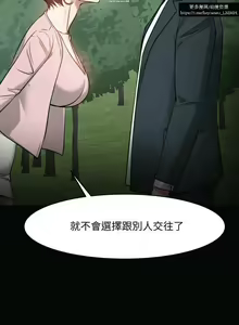 Page 117 of 教授，你还等什么？ 26-50话 完结 - preview thumbnail