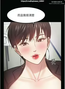Page 261 of 教授，你还等什么？ 26-50话 完结 - preview thumbnail