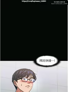 Page 276 of 教授，你还等什么？ 26-50话 完结 - preview thumbnail