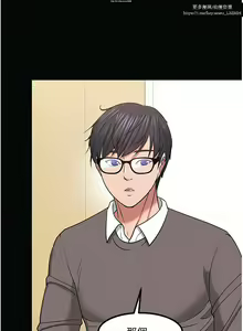 Page 361 of 教授，你还等什么？ 26-50话 完结 - preview thumbnail