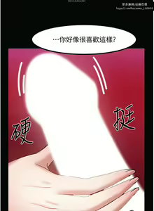 Page 392 of 教授，你还等什么？ 26-50话 完结 - preview thumbnail