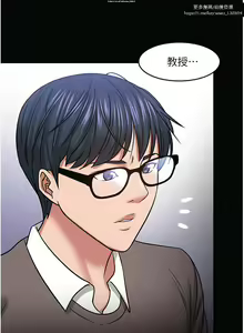 Page 445 of 教授，你还等什么？ 26-50话 完结 - preview thumbnail