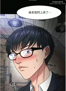 Page 474 of 教授，你还等什么？ 26-50话 完结 - preview thumbnail