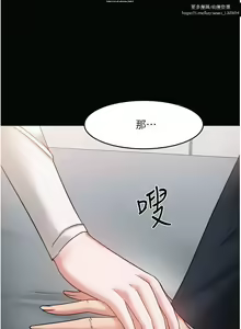 Page 493 of 教授，你还等什么？ 26-50话 完结 - preview thumbnail