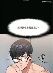 Page 509 of 教授，你还等什么？ 26-50话 完结 - preview thumbnail