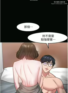 Page 518 of 教授，你还等什么？ 26-50话 完结 - preview thumbnail