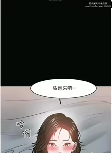 Page 532 of 教授，你还等什么？ 26-50话 完结 - preview thumbnail