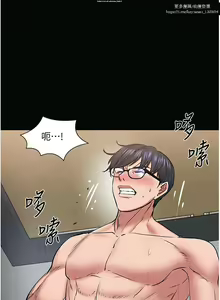 Page 569 of 教授，你还等什么？ 26-50话 完结 - preview thumbnail