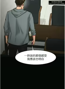 Page 620 of 教授，你还等什么？ 26-50话 完结 - preview thumbnail