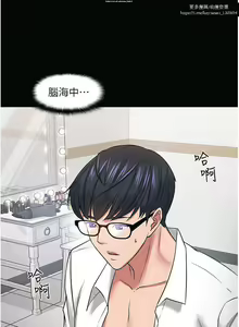 Page 744 of 教授，你还等什么？ 26-50话 完结 - preview thumbnail