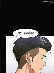 Page 760 of 教授，你还等什么？ 26-50话 完结 - preview thumbnail