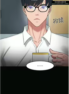 Page 777 of 教授，你还等什么？ 26-50话 完结 - preview thumbnail