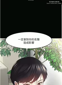 Page 811 of 教授，你还等什么？ 26-50话 完结 - preview thumbnail