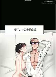 Page 820 of 教授，你还等什么？ 26-50话 完结 - preview thumbnail