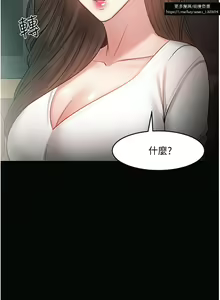 Page 893 of 教授，你还等什么？ 26-50话 完结 - preview thumbnail