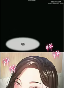 Page 911 of 教授，你还等什么？ 26-50话 完结 - preview thumbnail