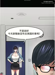 Page 969 of 教授，你还等什么？ 26-50话 完结 - preview thumbnail
