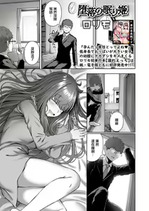 Daraku no Nemuri Hime — hentai manga cover on Fhentai