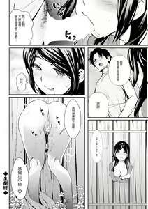 Page 18 of Hamarizuma | 卡墻人妻 - preview thumbnail
