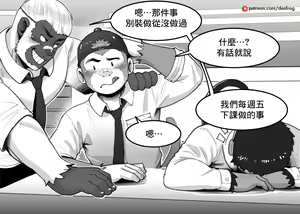 Page 4 of Kinky Breaktime with Monkey's Friends - preview thumbnail