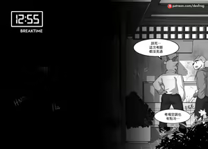Page 6 of Kinky Breaktime with Monkey's Friends - preview thumbnail