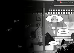 Page 8 of Kinky Breaktime with Monkey's Friends - preview thumbnail