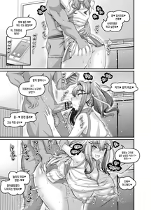 Page 3 of Bremerton, Tennicer ni Hairu | 브레머튼, 테니스 서클에 들어가다 - preview thumbnail