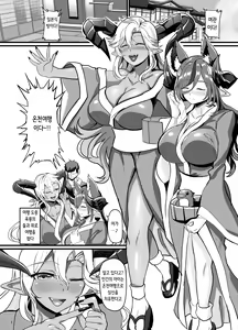 Page 3 of Kinkuro Yudono Galleon to Fediel to Onsen Ryokou | 금흑 목욕 가레온과 페디엘과 온천여행 - preview thumbnail