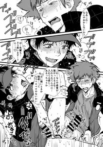 Page 3 of Derarenai Heya - Soutou Vibe - preview thumbnail