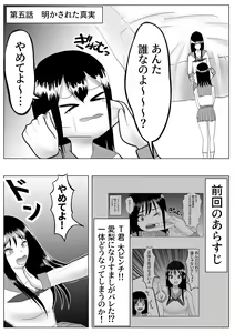 Page 42 of Kawa-ka Drink Kanojo no kawa de Itazura - preview thumbnail