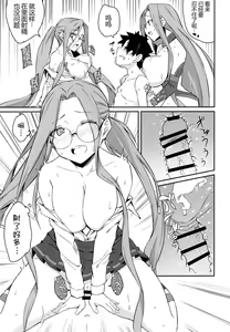 Page 15 of Yoru no Double Medusa - preview thumbnail