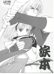 Page 9 of Namida Bon - preview thumbnail