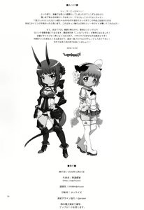 Page 29 of Mahou Shoujo Futanari Keikaku - Magical Girl Futanari Project - preview thumbnail