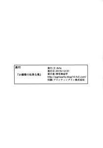 Page 21 of Ojousama no Omocha na Boku - preview thumbnail