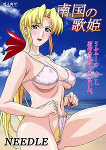 Nangoku no Utahime — hentai manga cover on Fhentai
