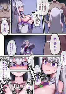 Page 16 of Emilia Majime no Tanetsuke - preview thumbnail