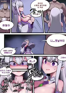 Page 63 of Emilia Majime no Tanetsuke - preview thumbnail
