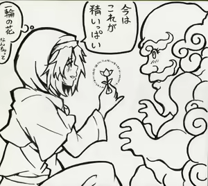 Page 1007 of Yagami (353422) Part 1 - preview thumbnail