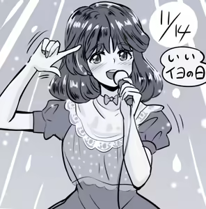 Page 1530 of Yagami (353422) Part 1 - preview thumbnail