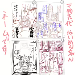 Page 753 of Yagami (353422) Part 1 - preview thumbnail
