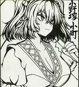 Page 989 of Yagami (353422) Part 1 - preview thumbnail