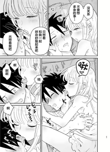 Page 27 of Mechakucha Kawaikute Ecchi na Itoko wa Suki desu ka? - preview thumbnail