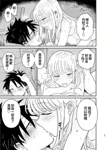 Page 39 of Mechakucha Kawaikute Ecchi na Itoko wa Suki desu ka? - preview thumbnail