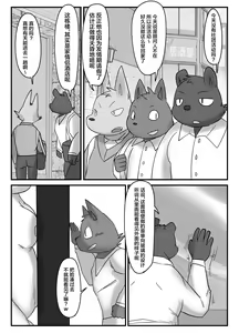 Page 20 of Muscular Bull Teacher & Chubby Tig - preview thumbnail