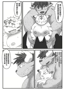Page 22 of Muscular Bull Teacher & Chubby Tig - preview thumbnail