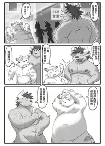 Page 29 of Muscular Bull Teacher & Chubby Tig - preview thumbnail