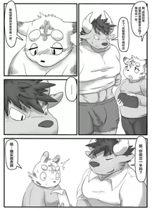 Page 30 of Muscular Bull Teacher & Chubby Tig - preview thumbnail