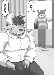 Page 4 of Muscular Bull Teacher & Chubby Tig - preview thumbnail
