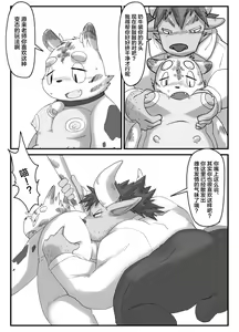 Page 9 of Muscular Bull Teacher & Chubby Tig - preview thumbnail