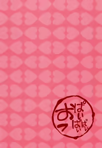 Page 39 of Hattoubun no Persona - preview thumbnail